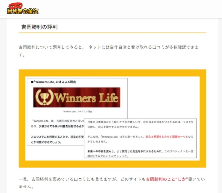 自作自演について