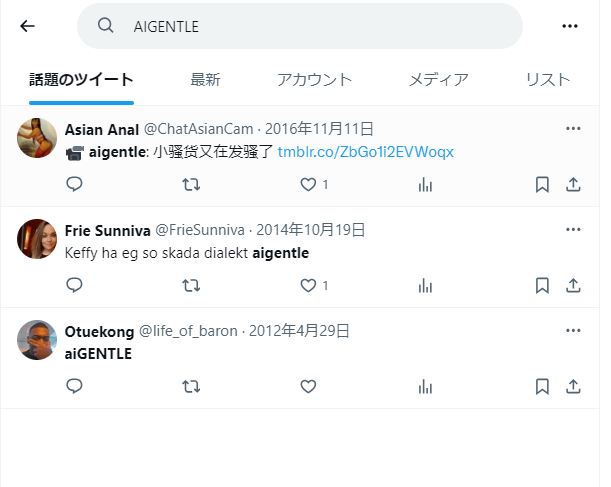 AIGENTLEの検索結果