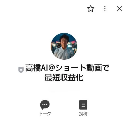 GPラボのLINE