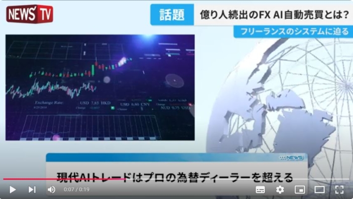 フリーランスのNEWSTV