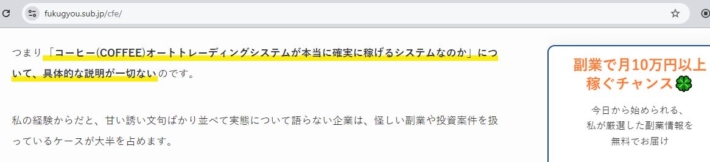 具体的なことを語らないのは怪しい