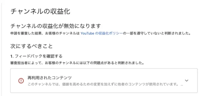 再利用されたコンテンツ