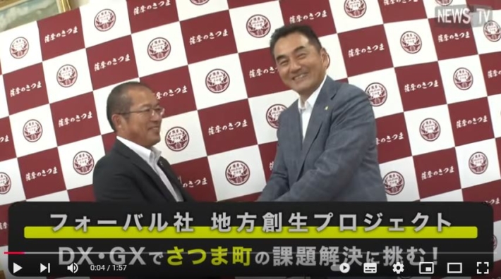 実際のNEWSTV