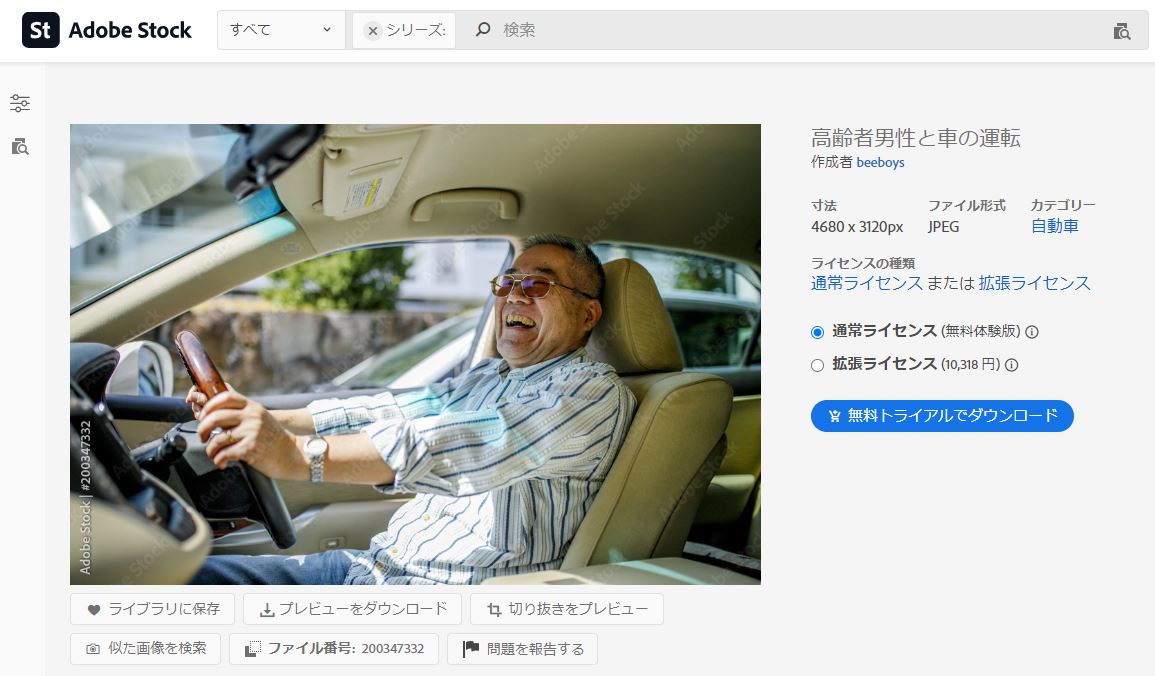 小島の画像素材