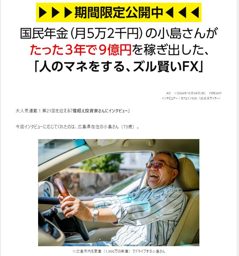 小島へのインタビュー