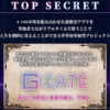 望月詩織のGATE
