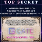望月詩織のGATE