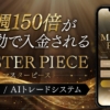 西村康二のマスターピース