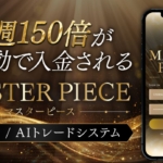 西村康二のマスターピース