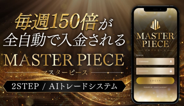 西村康二のマスターピース