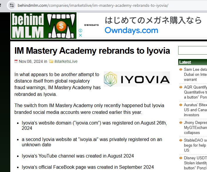 IMアカデミーはIYOVIAに名前を変えた