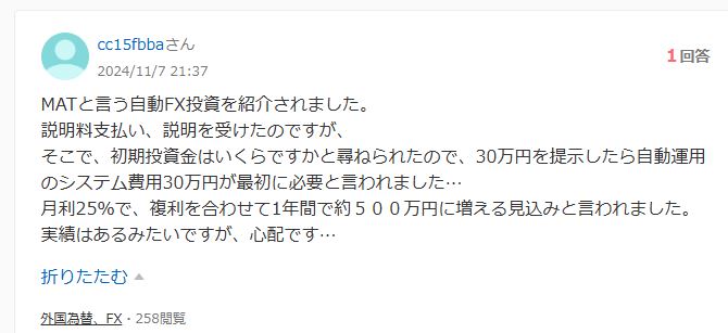 MAT indicatorの口コミ