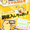 スマホぷらす