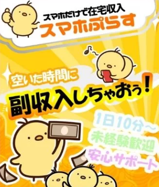 スマホぷらす