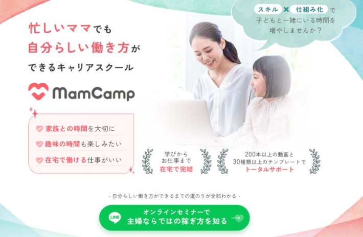 ママキャン