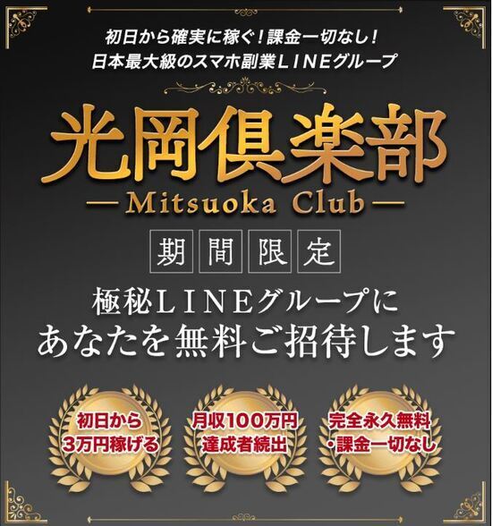 光岡倶楽部