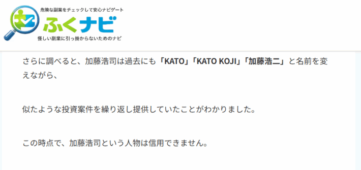 名前を変えるから信用できない