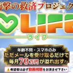大谷翔のLIFE