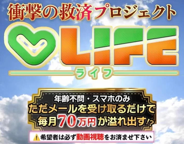 大谷翔のLIFE