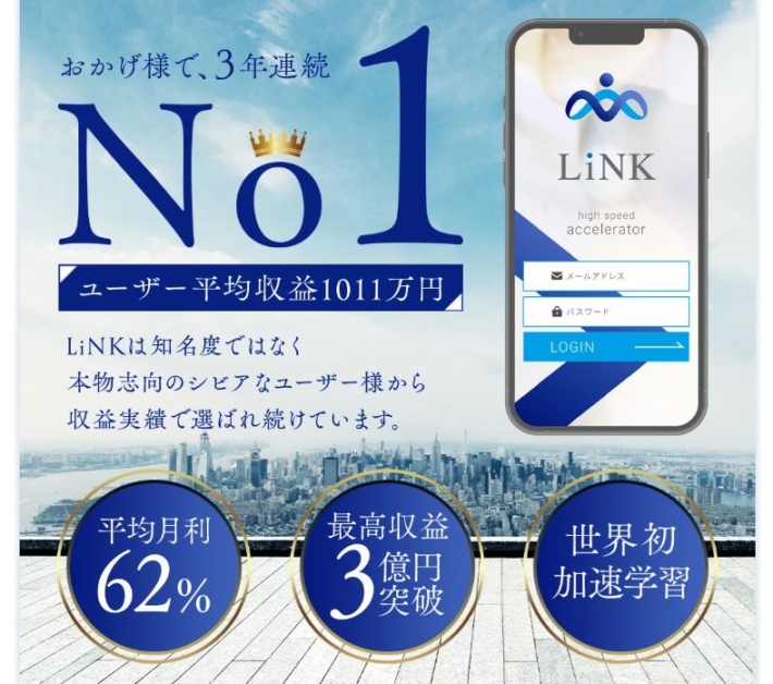 山形直樹のLiNK