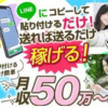 株式会社システムコネクトのfull money(フルマネー)という副業