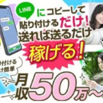 株式会社システムコネクトのfull money(フルマネー)という副業