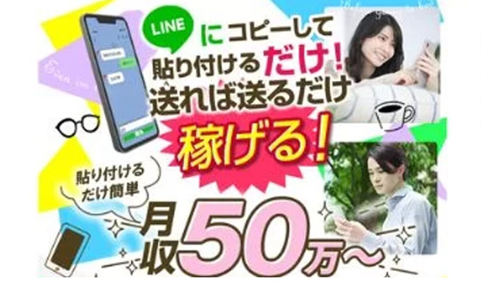株式会社システムコネクトのfull money(フルマネー)という副業