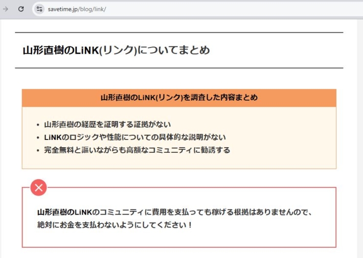根拠がないから絶対にやめてください