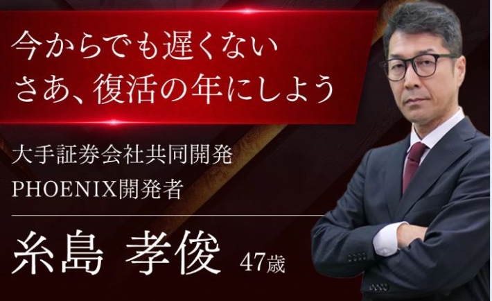 糸島孝俊
