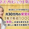 フィアナのハピネスサロン