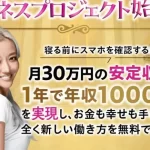フィアナのハピネスサロン
