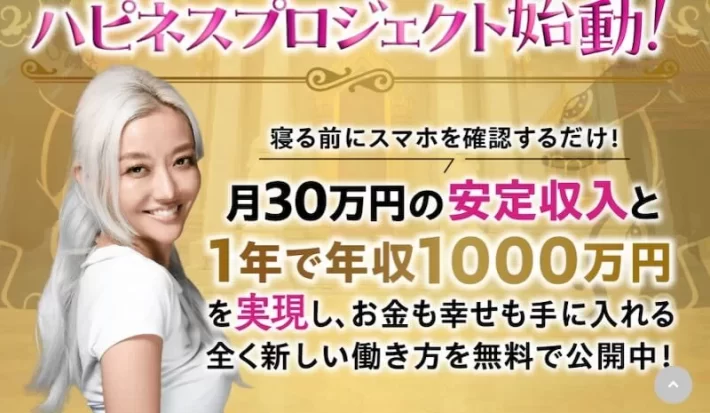 フィアナのハピネスサロン