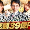 奥谷隆一のゴールドウォレットFX