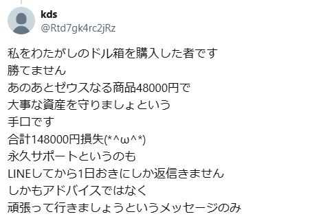 投資家わたがしの評判１
