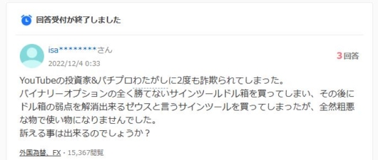 投資家わたがしの評判２