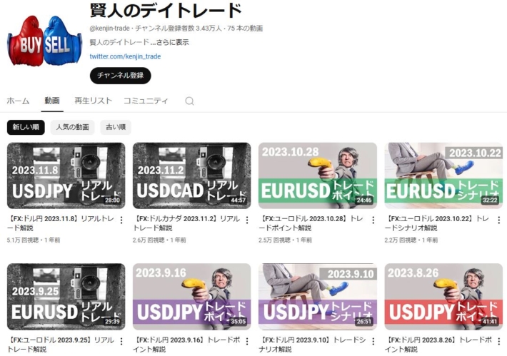 賢人のyoutube