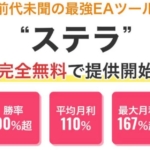ステラea