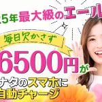 副業エール
