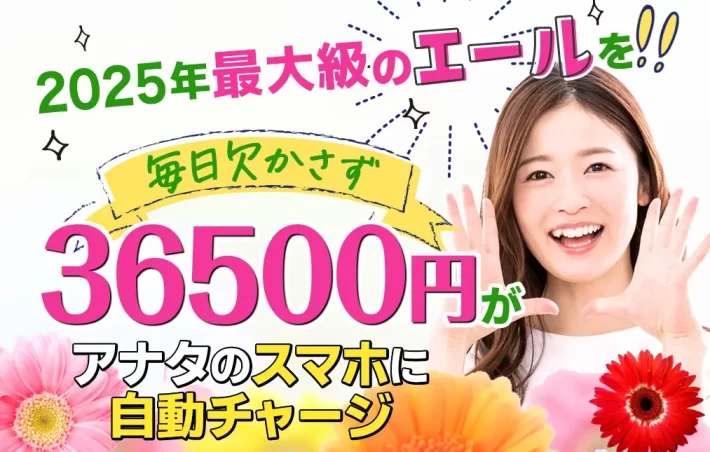 副業エール