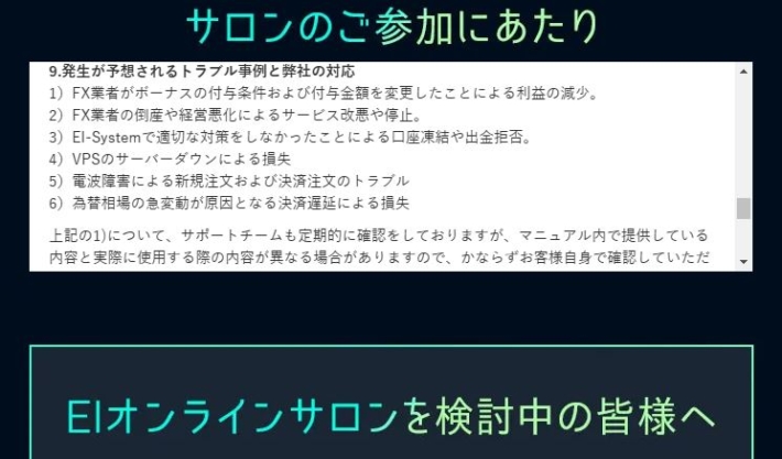 発生が予想されるトラブル事例と弊社の対応