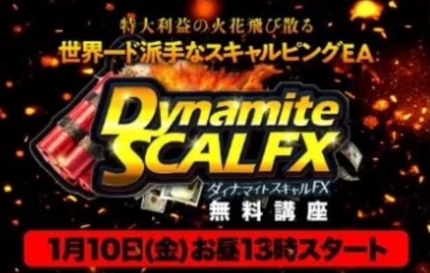 金子哲也のダイナマイトスキャルFX