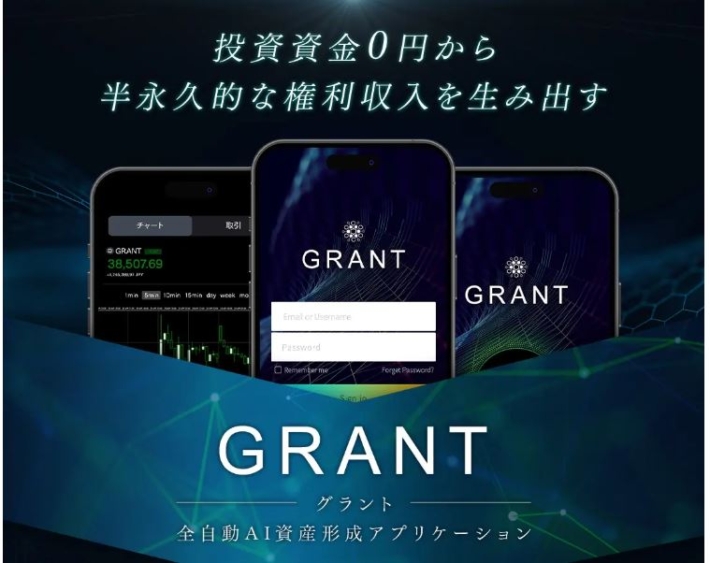 鈴木啓太のGRANT