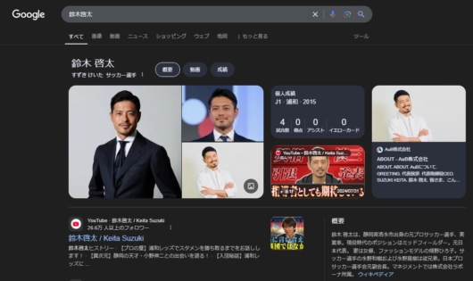鈴木啓太の検索結果