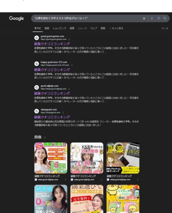 らくらくワークの口コミの検索結果