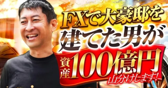 山口孝志のキングズトラスト