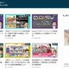 山口智豊とそのブログ
