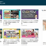 山口智豊とそのブログ