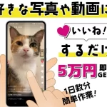 株式会社STAND UPの副業