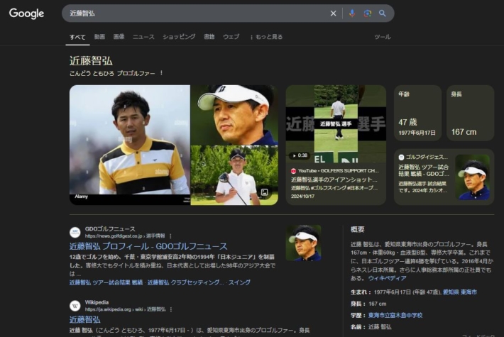 近藤智弘の検索結果