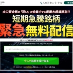 AMBセントラル